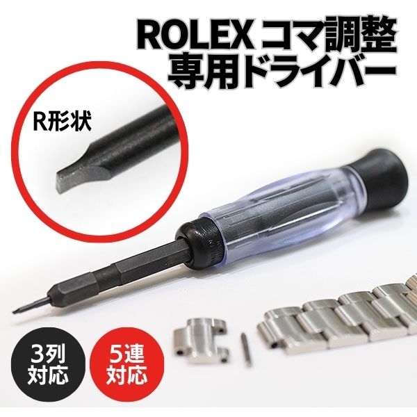 新完全フィット
