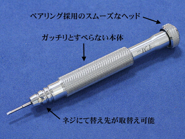 極太ドライバー