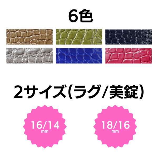既製品】ジャンルソー アリゲーター 丸斑 裏ラバー 時計ベルト : 時計