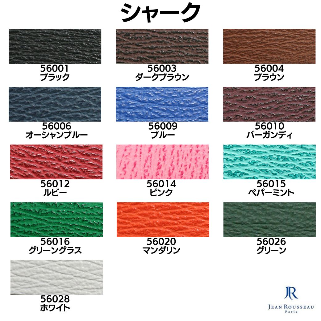 Jean Rousseau／PANERAI用　カスタムオーダーベルト【シャーク】 受注生産・フルオーダー】ジャンルソー シャーク サメ革