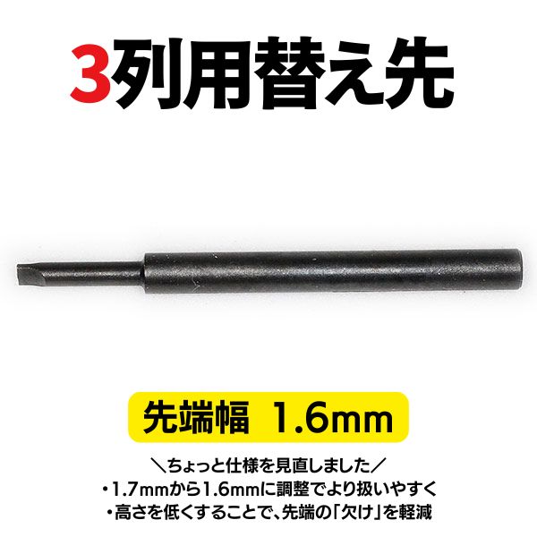 3列用