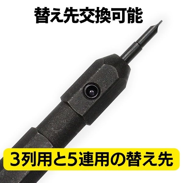 取替可能