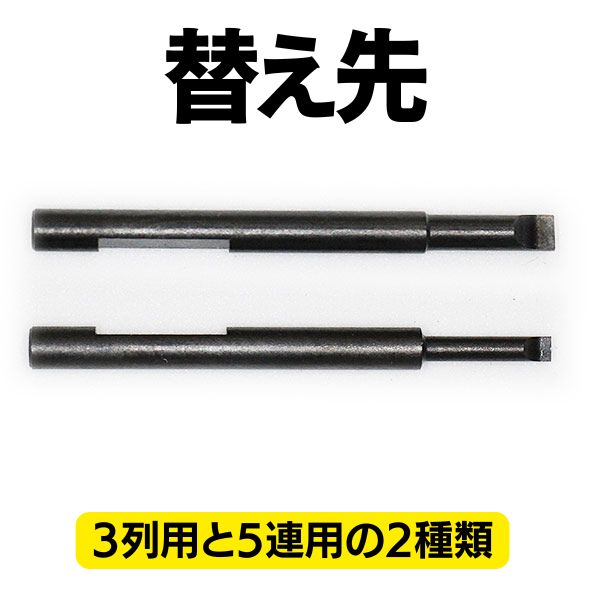 替え先