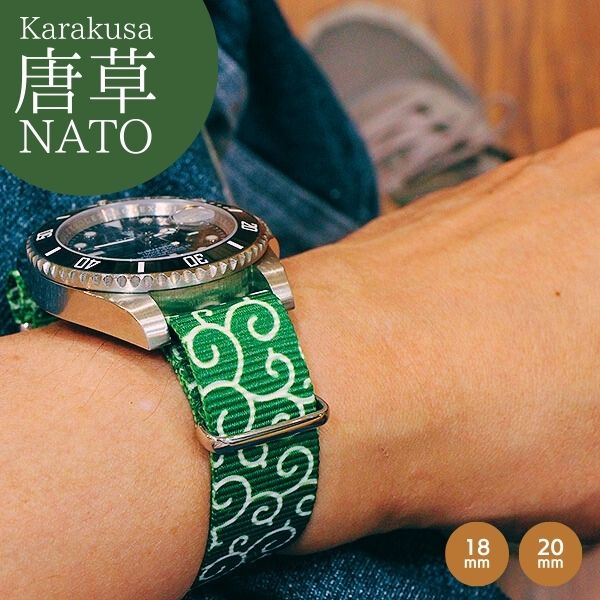日本製 オリジナル 時計ベルト 和柄 唐草 NATOベルト 18mm 20mm