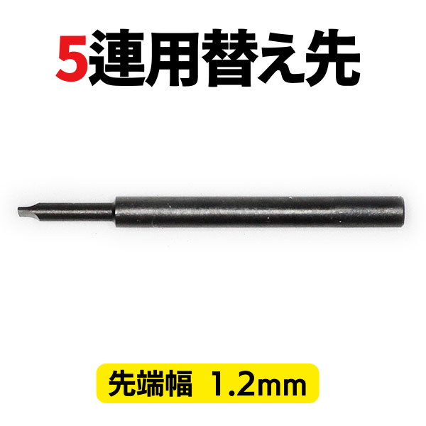 5連用