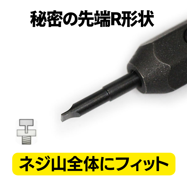 R形状