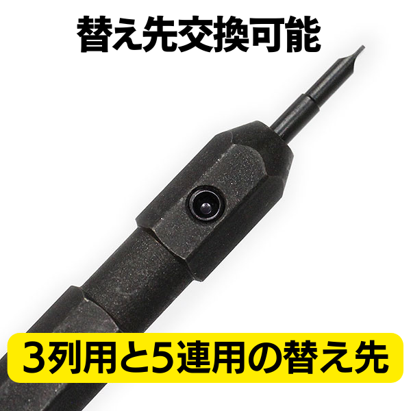 取替可能