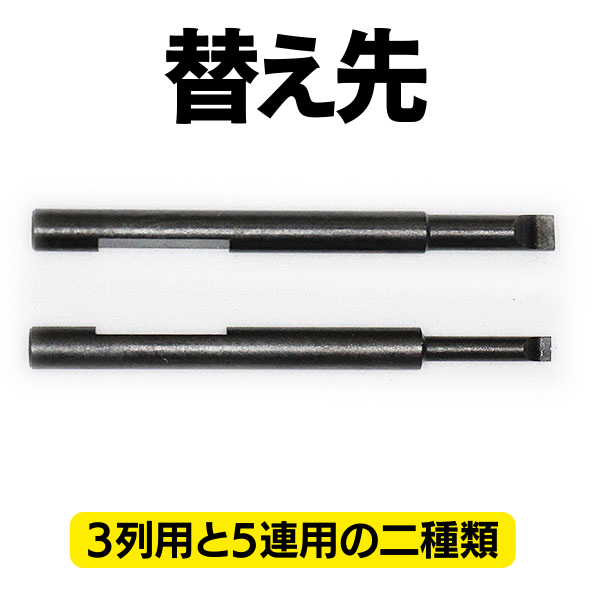 替え先
