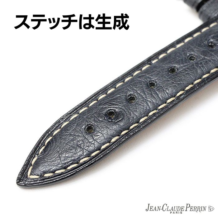 既製品】JCペラン オーストリッチ ダチョウ革 ブラック ネイビー 時計
