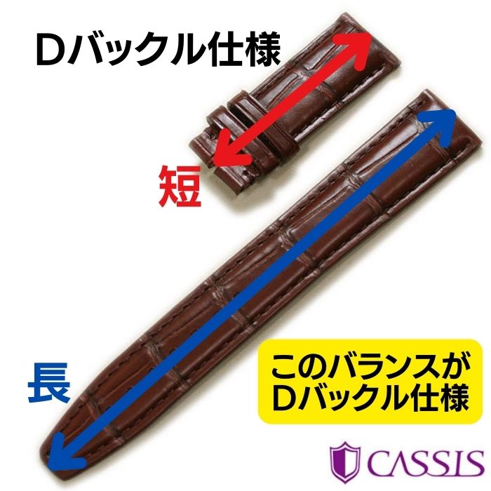 CASSIS（カシス） IWC ポルトギーゼ 純正Dバックル対応 マット
