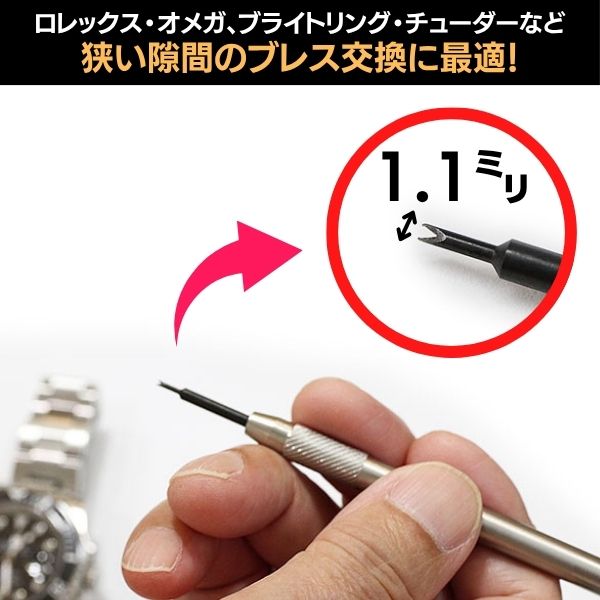 明工舎製作所 時計工具 ロレックス ブライトリング チューダー オメガ
