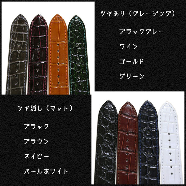 SEIKO（セイコー） ワクイズ クロコダイル 時計ベルト 日本製 本革