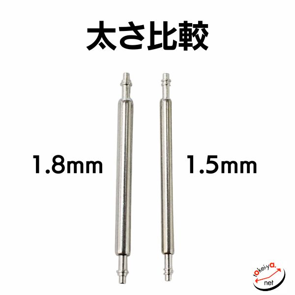 時計ベルト ピン 良いバネ棒 直径1.8mm（太・2本入） 部品 16mm 17mm