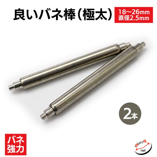 美品★ゼニスZENITH純正ベルト★ダークグレー★幅22mm-18mmバネ棒付 時計ベルト ピン 良いバネ棒 極太 直径2.5mm（2本入） ばね棒 セイコー