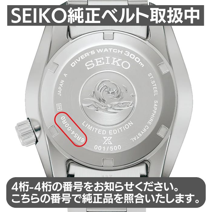 SEIKO セイコー GALANTE ガランテ ラバー ブラック 時計ベルト 時計