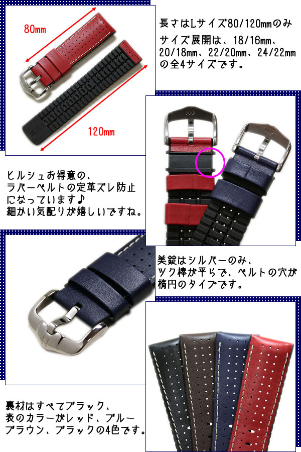 極美品２本セット ヒルシュ 300M耐水ベルト 18mm/16mm Mサイズ 楽天市場】HIRSCH ヒルシュ DUKE デューク 型押し ショート 時計