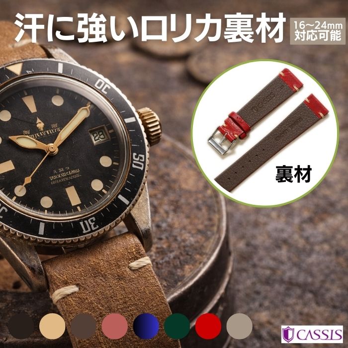 CASSIS（カシス） 時計ベルト グルノーブル カーフ 16mm 17mm 18mm