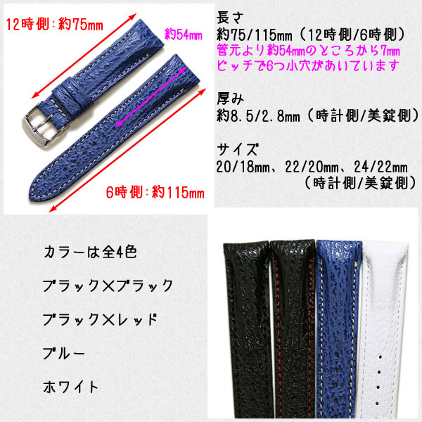 ミモザ シャーク サメ革 時計ベルト 20mm 22mm 24mm : 時計ベルト専門