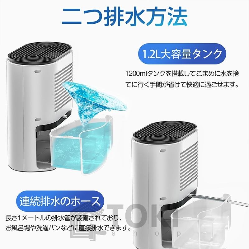 除湿機 空気清浄機 小型 衣類乾燥 除湿器 自動除湿 1.2L 大容量