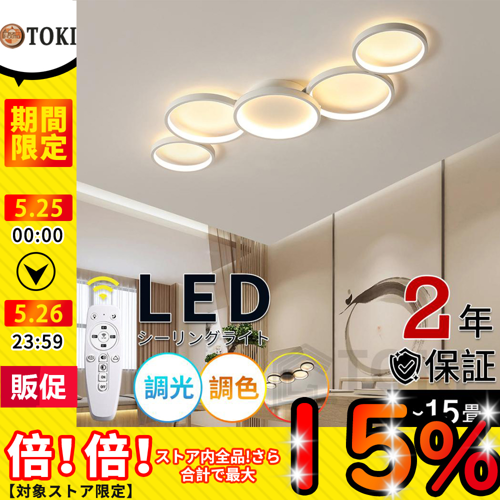 シーリングライト led 6畳 8畳 14畳 おしゃれ 北欧 明るい 照明器具