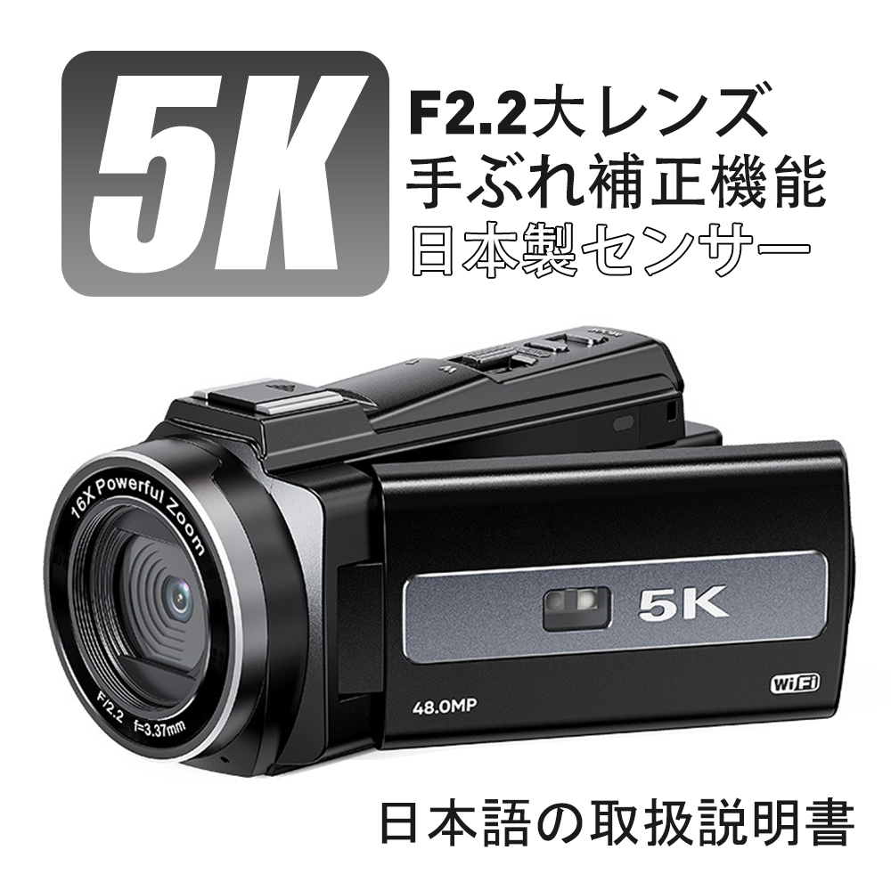 ビデオカメラ 4K 5k DVビデオカメラ 4800万画素 日本製センサー 