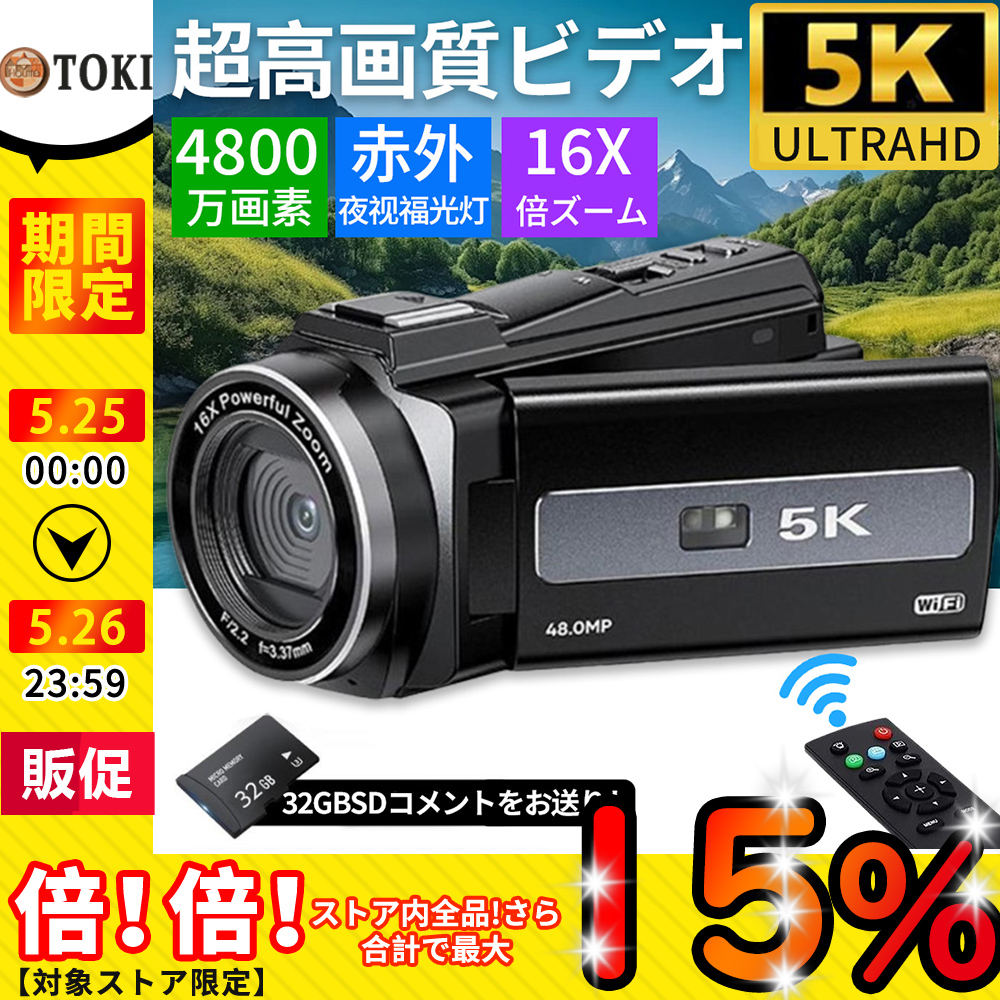 ビデオカメラ 4K 5k DVビデオカメラ 4800万画素 日本製センサー 