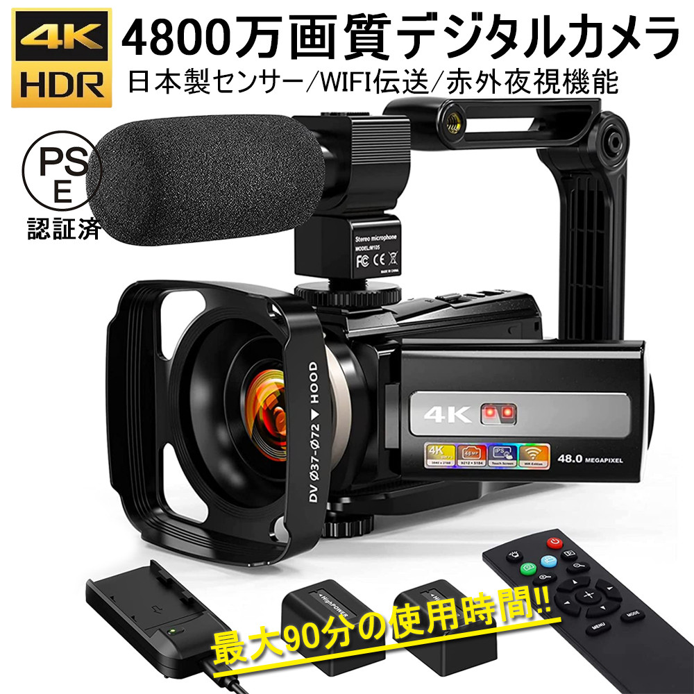 ビデオカメラ 4k 最大90分連続録画 DVビデオカメラ 4800万画素 日本製センサー デジタルビデオカメラ 日本語取扱説明書 16倍デジタルズーム  赤外夜視機能