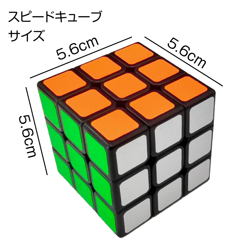 【在庫処分】JINEVE スピードキューブ ルービックキューブ 3x3x3 Speediest Cube 六面完成攻略書付き 世界基準配色 競技用  専用スタンド キーホルダー 収納袋