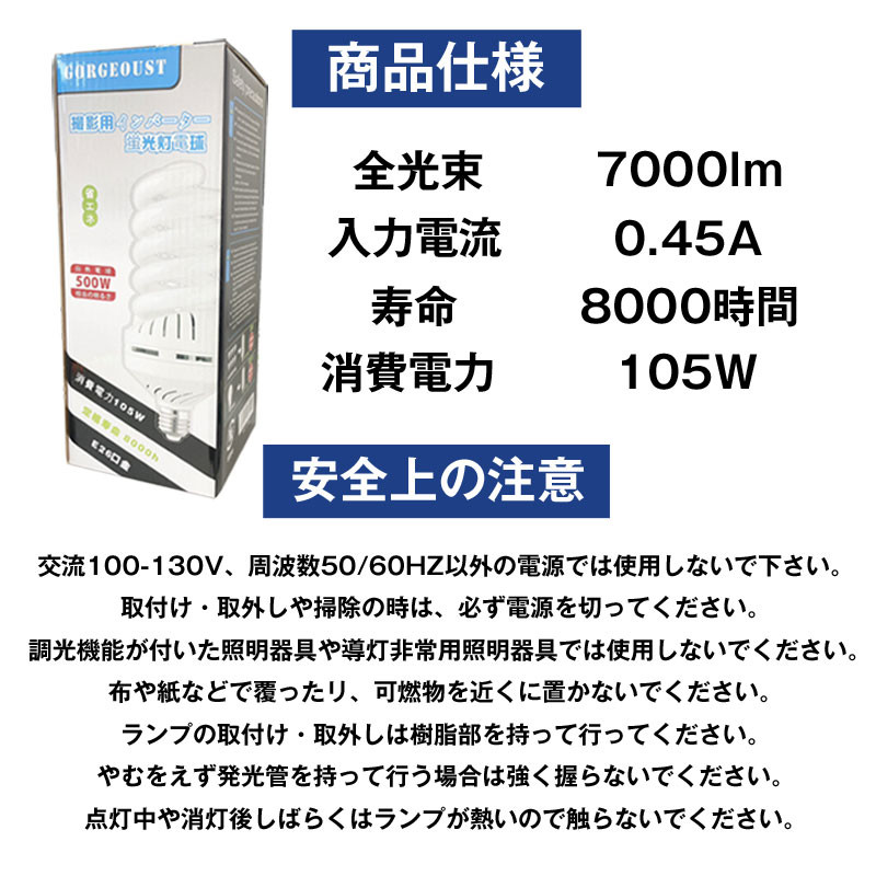 在庫処分】スパイラル蛍光灯 500W相当 電球型 高輝度 省エネ 長寿命