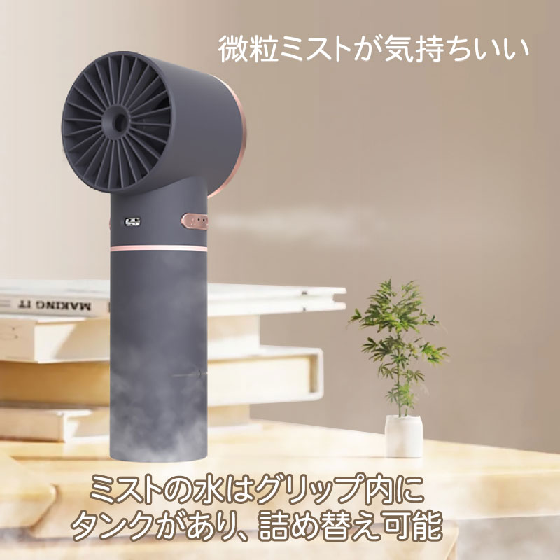 クールプレート＆ミスト付き ハンディファン 冷却プレート ミスト 強力