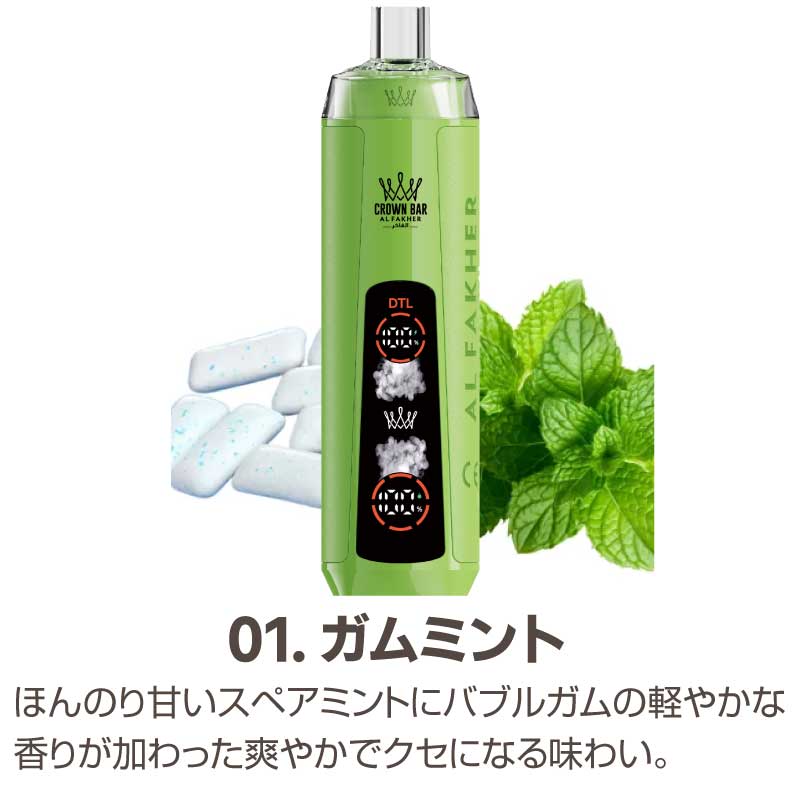 充電式電子たばこ アルファーヘル クラウンバー 10000クリスタル シーシャ 使い捨てVAPE Al Fakher Crown Bar CRYSTAL 電子タバコ フレーバー リキッド USB |  | 01