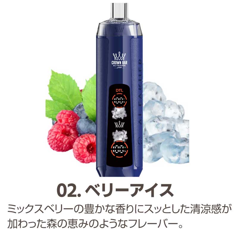 充電式電子たばこ アルファーヘル クラウンバー 10000クリスタル シーシャ 使い捨てVAPE Al Fakher Crown Bar CRYSTAL 電子タバコ フレーバー リキッド USB |  | 02