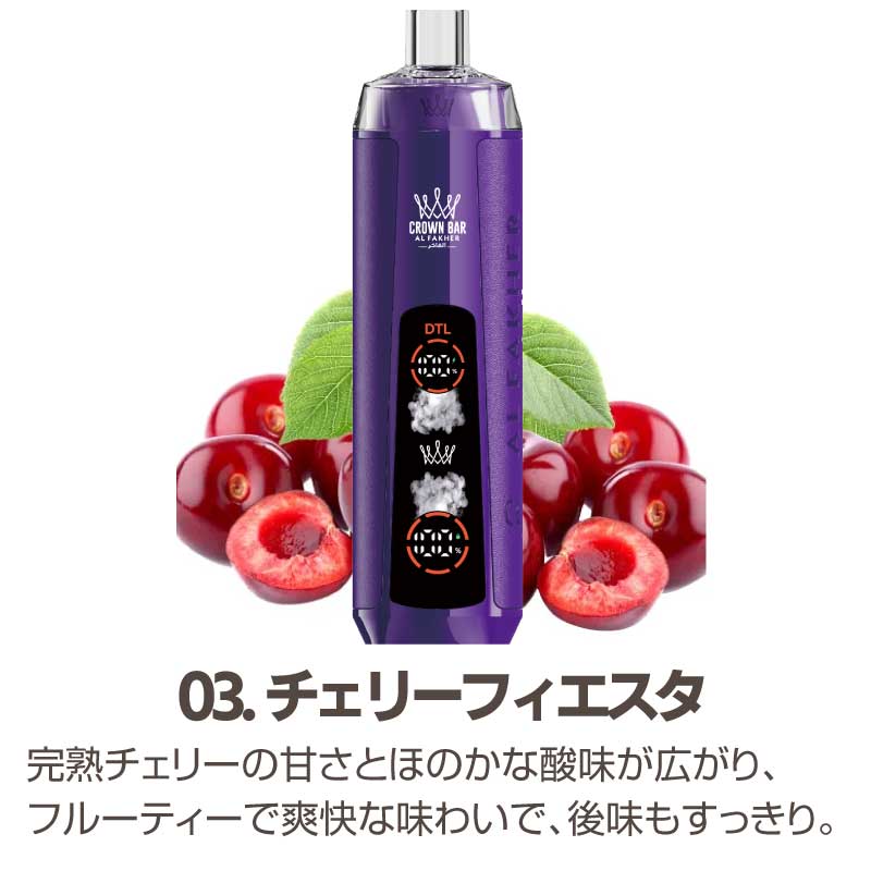 充電式電子たばこ アルファーヘル クラウンバー 10000クリスタル シーシャ 使い捨てVAPE Al Fakher Crown Bar CRYSTAL 電子タバコ フレーバー リキッド USB |  | 03