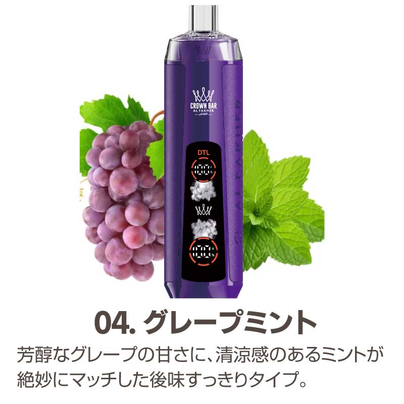 充電式電子たばこ アルファーヘル クラウンバー 10000クリスタル シーシャ 使い捨てVAPE Al Fakher Crown Bar CRYSTAL 電子タバコ フレーバー リキッド USB |  | 04