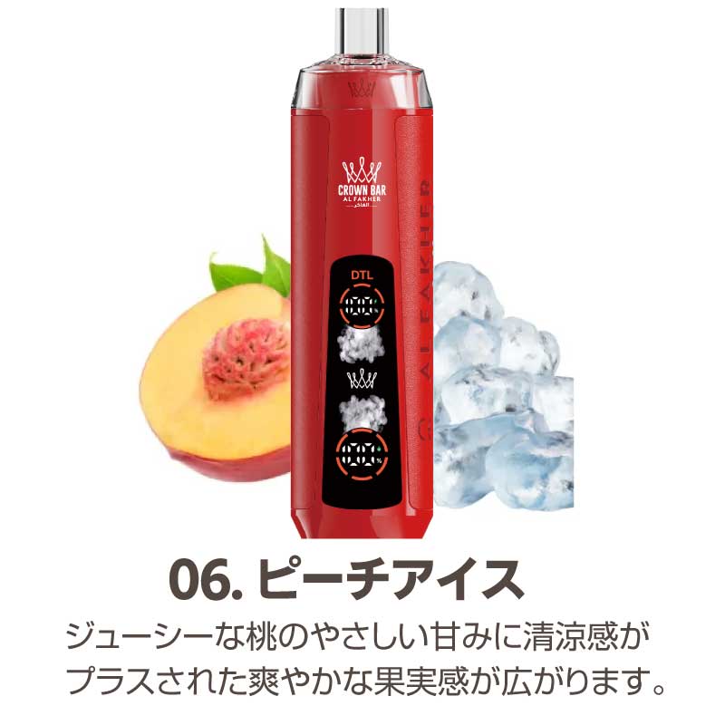 充電式電子たばこ アルファーヘル クラウンバー 10000クリスタル シーシャ 使い捨てVAPE Al Fakher Crown Bar CRYSTAL 電子タバコ フレーバー リキッド USB |  | 06