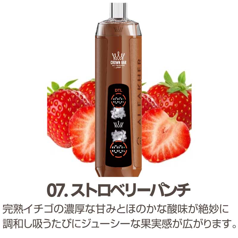 充電式電子たばこ アルファーヘル クラウンバー 10000クリスタル シーシャ 使い捨てVAPE Al Fakher Crown Bar CRYSTAL 電子タバコ フレーバー リキッド USB |  | 07