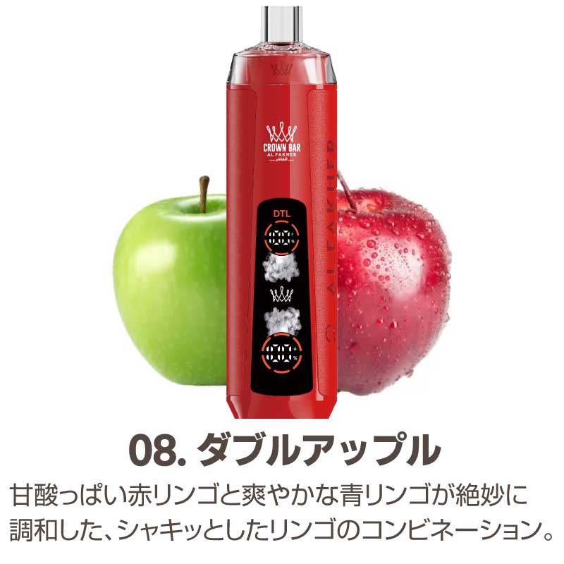 充電式電子たばこ アルファーヘル クラウンバー 10000クリスタル シーシャ 使い捨てVAPE Al Fakher Crown Bar CRYSTAL 電子タバコ フレーバー リキッド USB |  | 08