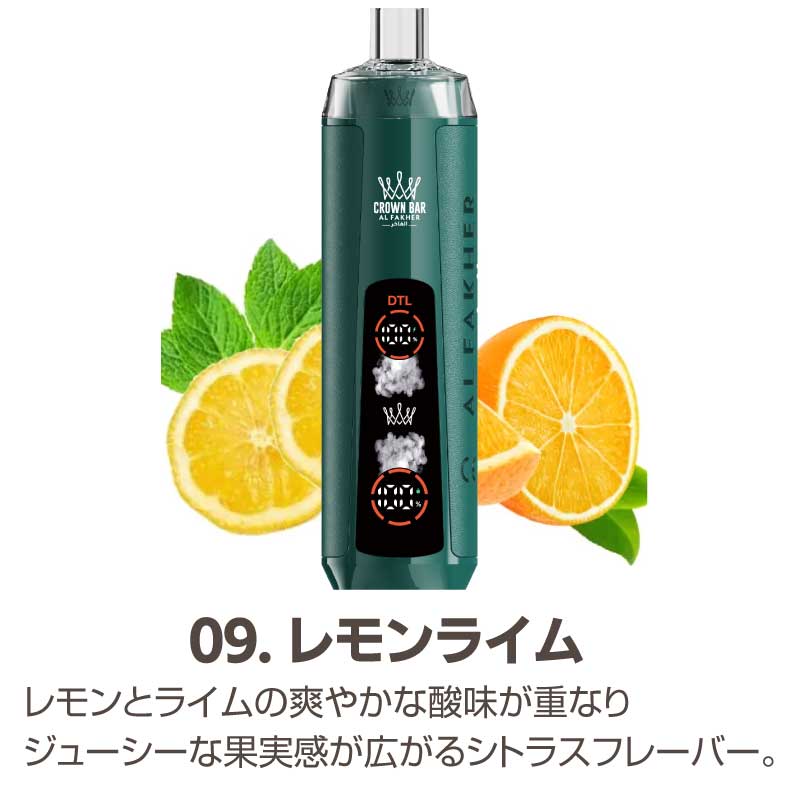 充電式電子たばこ アルファーヘル クラウンバー 10000クリスタル シーシャ 使い捨てVAPE Al Fakher Crown Bar CRYSTAL 電子タバコ フレーバー リキッド USB |  | 09