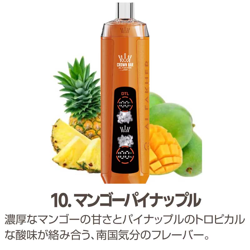 充電式電子たばこ アルファーヘル クラウンバー 10000クリスタル シーシャ 使い捨てVAPE Al Fakher Crown Bar CRYSTAL 電子タバコ フレーバー リキッド USB |  | 10