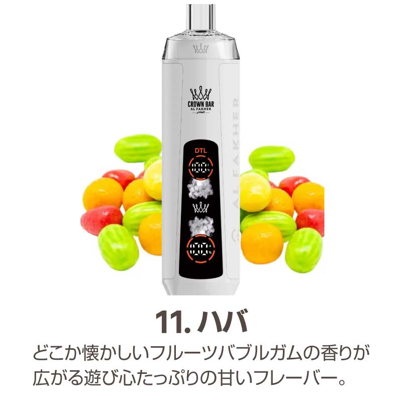 充電式電子たばこ アルファーヘル クラウンバー 10000クリスタル シーシャ 使い捨てVAPE Al Fakher Crown Bar CRYSTAL 電子タバコ フレーバー リキッド USB |  | 11