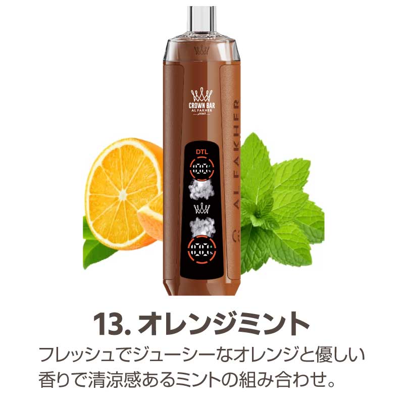充電式電子たばこ アルファーヘル クラウンバー 10000クリスタル シーシャ 使い捨てVAPE Al Fakher Crown Bar CRYSTAL 電子タバコ フレーバー リキッド USB |  | 13
