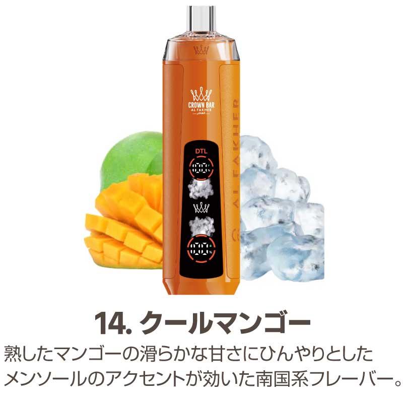 充電式電子たばこ アルファーヘル クラウンバー 10000クリスタル シーシャ 使い捨てVAPE Al Fakher Crown Bar CRYSTAL 電子タバコ フレーバー リキッド USB |  | 14