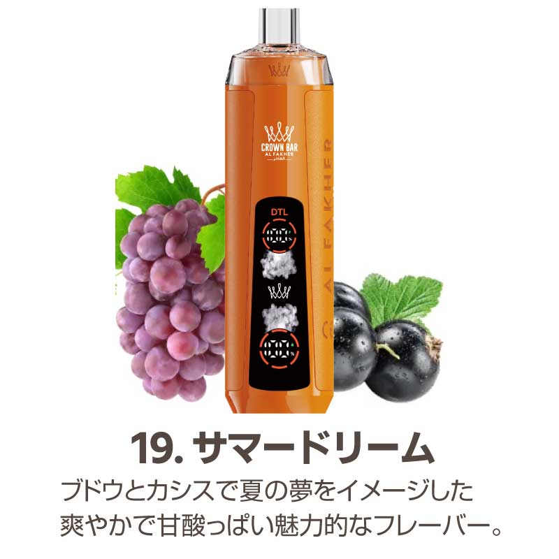 充電式電子たばこ アルファーヘル クラウンバー 10000クリスタル シーシャ 使い捨てVAPE Al Fakher Crown Bar CRYSTAL 電子タバコ フレーバー リキッド USB |  | 19