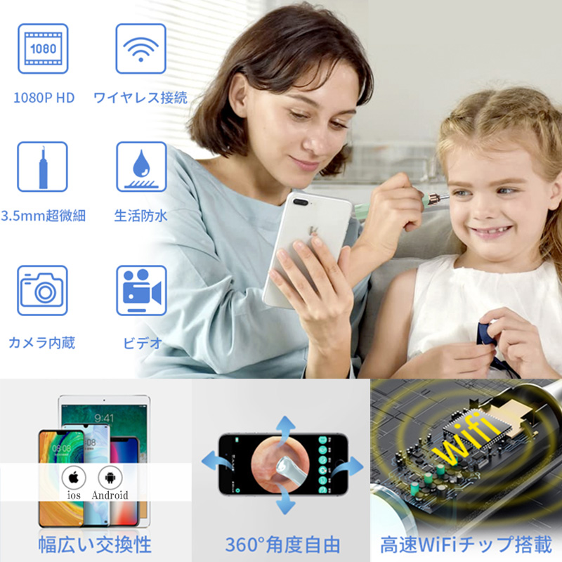 【在庫処分】耳かき カメラ ライト イヤースコープ WIFI 高解像度 500万画素 充電式 ワイヤレス スマホ スマートみみかき iphone android 極細レンズ 耳掃除｜toki｜07