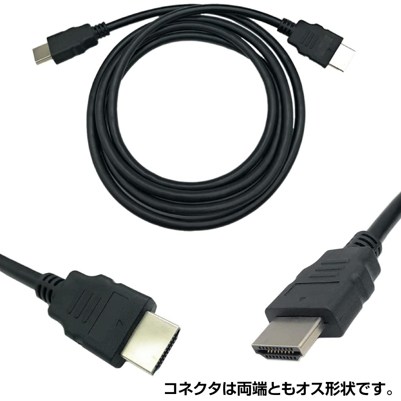 【在庫処分】1.9m HDMIケーブル オスオ...の詳細画像1