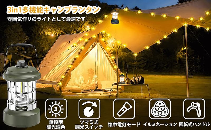 【在庫処分】USB充電式 LEDランタン イルミネーションライト内蔵 キャンプ 照明 高輝度1000lm 5000mAh 大容量 調光 防災 停電 アウトドア 登山 夜釣り 災害対策 |  | 09
