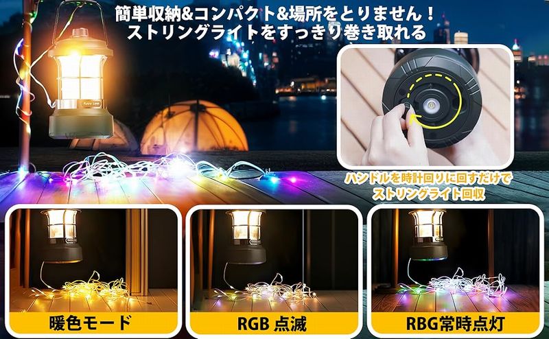 【在庫処分】USB充電式 LEDランタン イルミネーションライト内蔵 キャンプ 照明 高輝度1000lm 5000mAh 大容量 調光 防災 停電 アウトドア 登山 夜釣り 災害対策 |  | 11