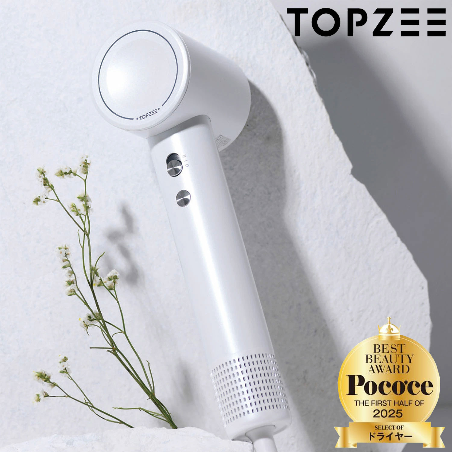 在庫処分】TOPZEE ヘアドライヤー ホワイト 美髪 20s速乾 サロン 爆風