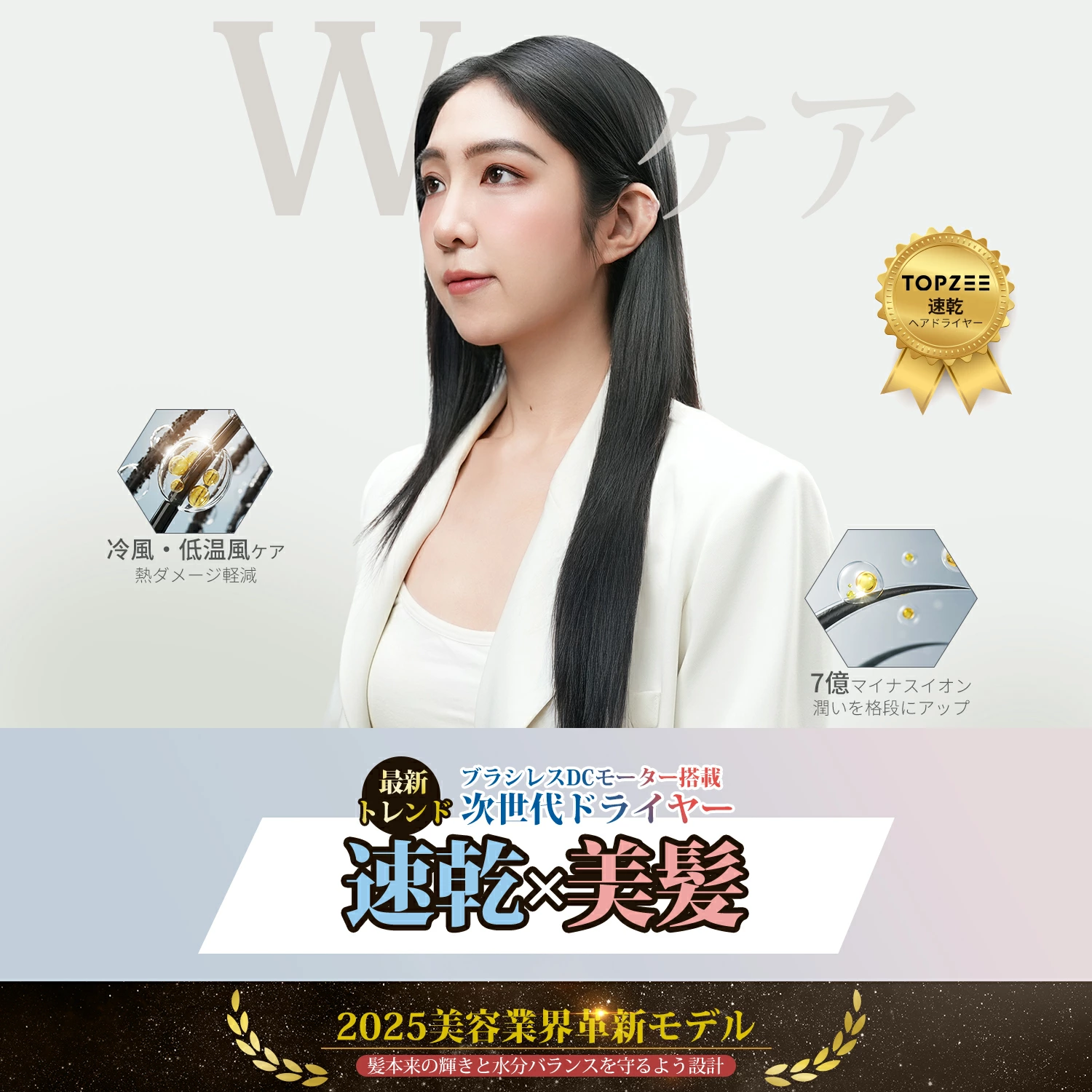 在庫処分 TOPZEE ヘアドライヤー ホワイト 美髪 20s速乾 サロン 爆風 70m/s 大風量 7億高濃度マイナスイオン 静電気除去 ヘアケア 1300W 高速DCモーター |  | 02