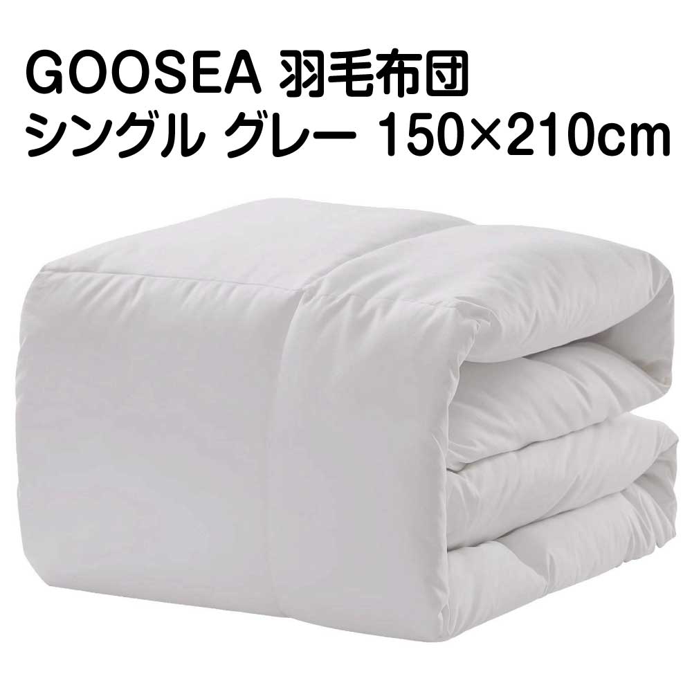 �݌ɏ��� GOOSEA �H�ѕz�c �V���O�� �O���[ 150×210cm �_�b�N�_�E���t�@�C�o�[60�� �t�H���� �I�[���V�[�Y�� �􂦂� �R�� �h�L �h�_�j �ʋC��